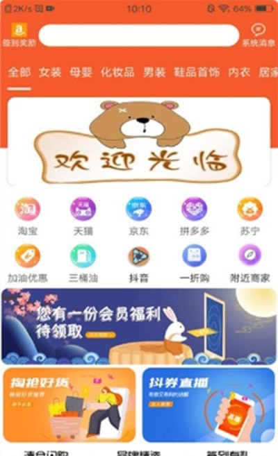 优汇购物 优汇购物