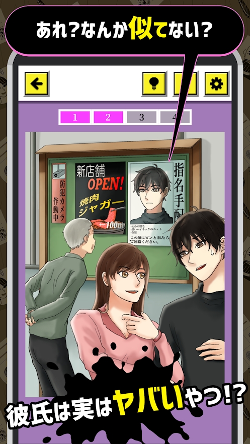 男友被捕 男友被捕