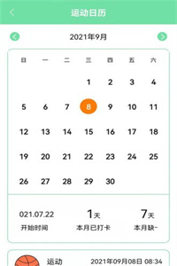 养成自律好目标 养成自律好目标