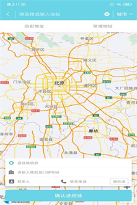 沃光冷链 沃光冷链