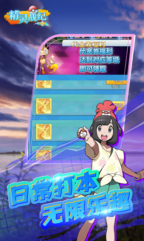 精灵战纪 精灵战纪