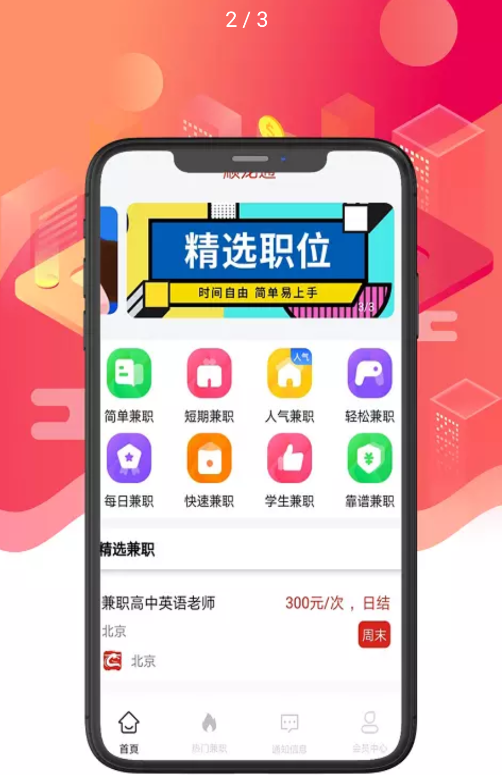 多省快报