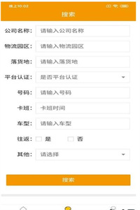 凡贞鲜运司机版