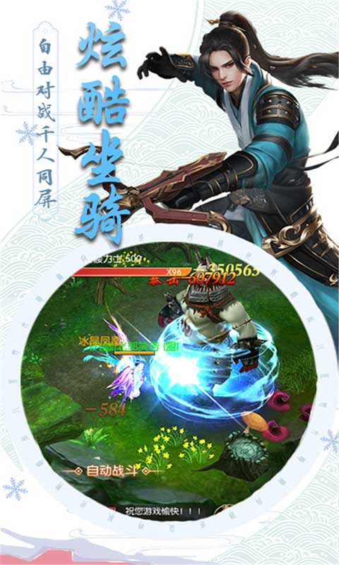 仙魔纪 仙魔纪