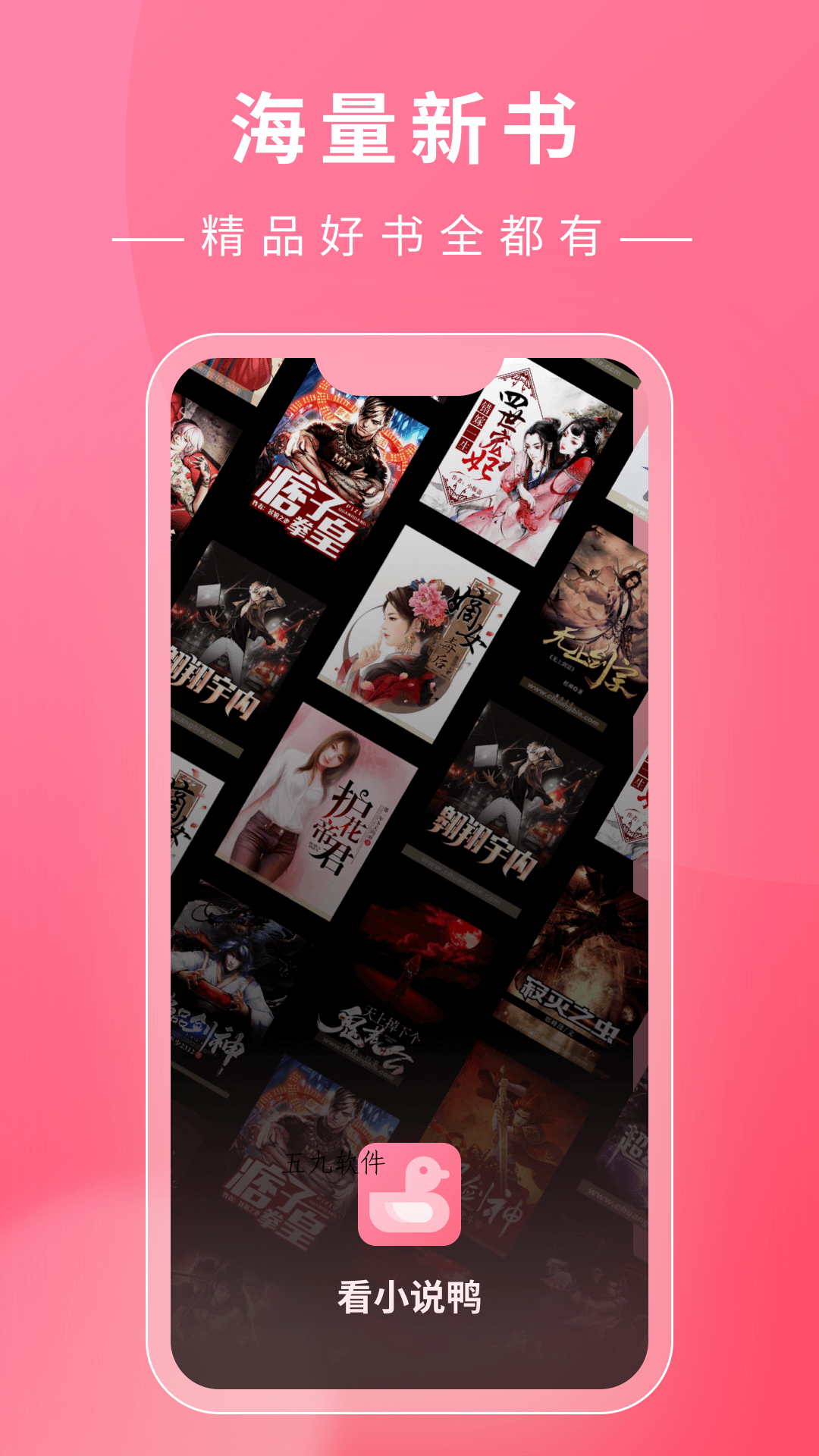 看小说鸭 看小说鸭