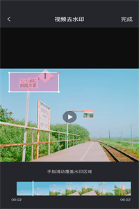 除水印免费版 除水印免费版