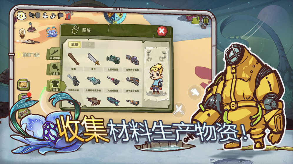 异星传奇 异星传奇