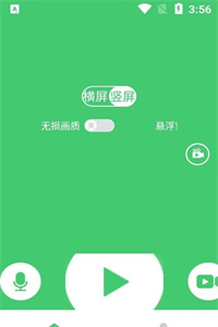 录屏编辑 录屏编辑