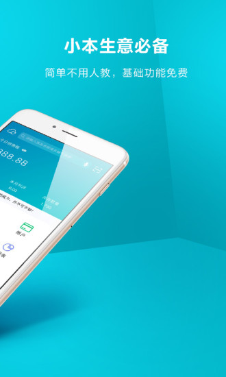 金蝶智慧记免费版 金蝶智慧记免费版