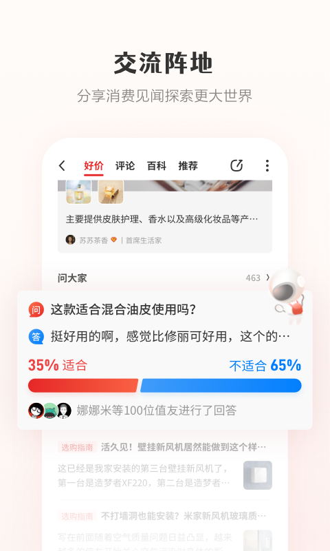 什么值得买 什么值得买