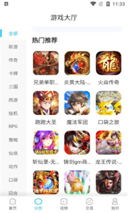 悠悠手游交易平台