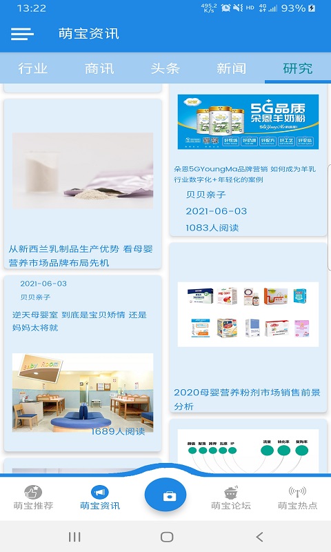 贝贝亲子 贝贝亲子