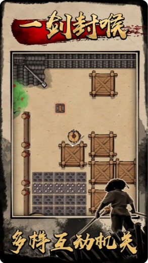 一剑封喉 一剑封喉