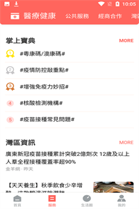 珠澳通