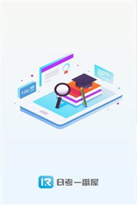 日考一番屋 日考一番屋