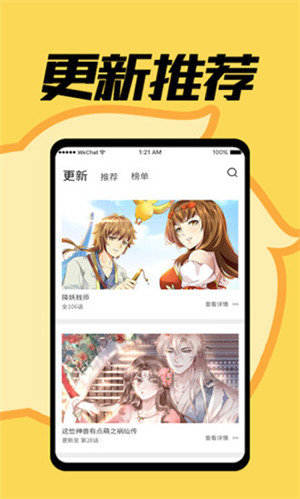 迷妹testflight