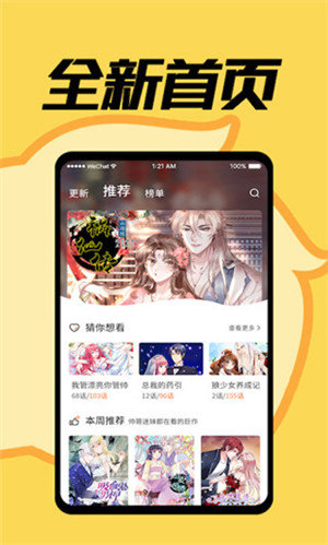 迷妹testflight