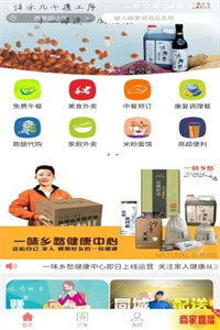 一味乡愁 一味乡愁