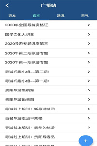 贵州导游 贵州导游