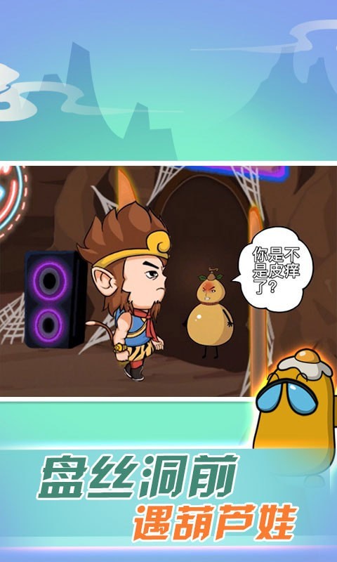 西游太空模拟器 西游太空模拟器