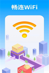 WiFi管家大字版 WiFi管家大字版