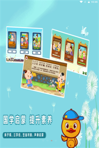 许愿鸭识字 许愿鸭识字