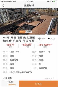 延城房产 延城房产