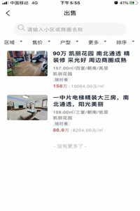 延城房产 延城房产