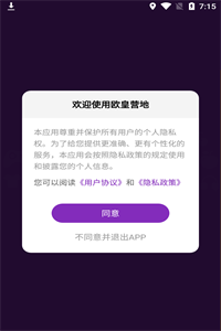 欧皇营地 欧皇营地