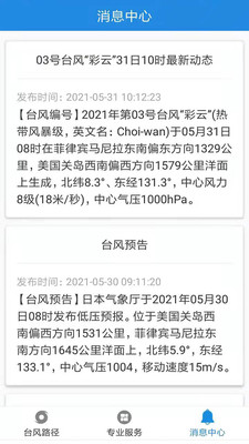  灿都台风实时路径
