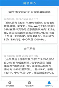  灿都台风实时路径