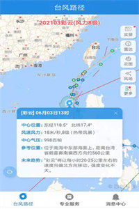  灿都台风实时路径