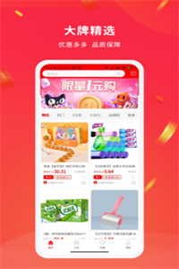 淘省购物 淘省购物