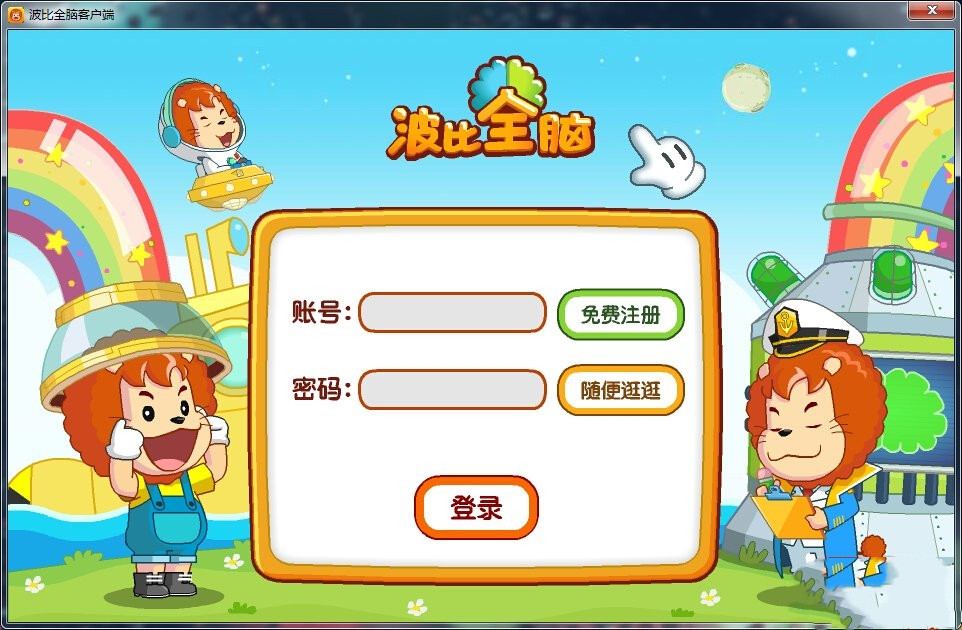 蛋蛋全脑小班 蛋蛋全脑小班