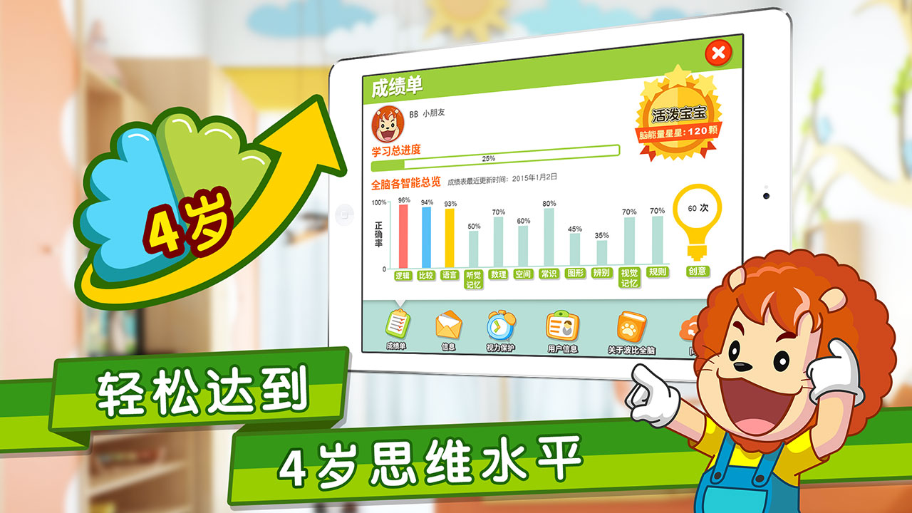 蛋蛋全脑小班 蛋蛋全脑小班