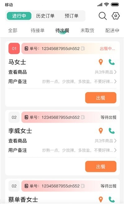 香扑扑商家版