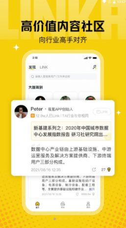 瓴氪交友 瓴氪交友