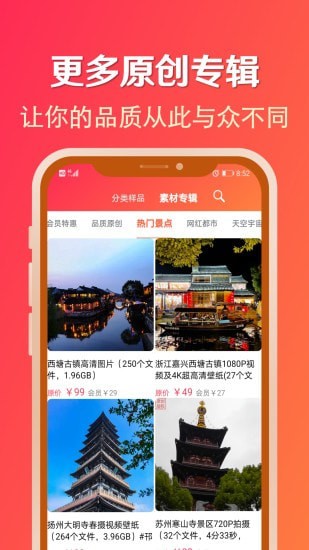 淘素材 淘素材