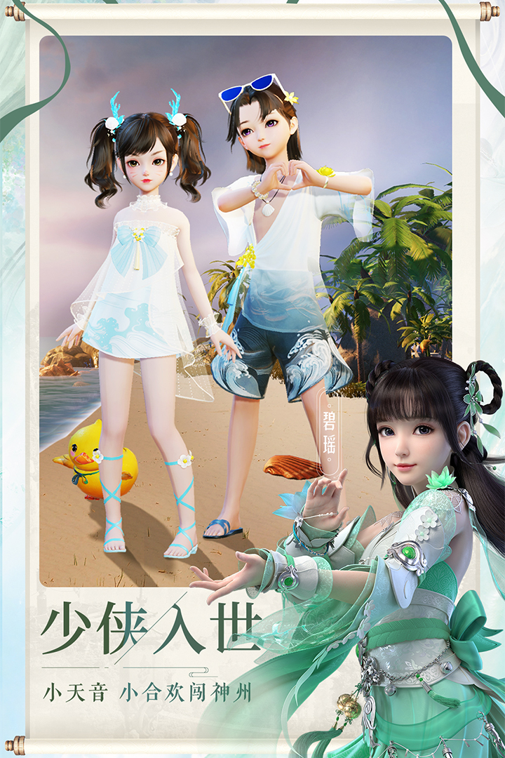 梦幻新诛仙官网版