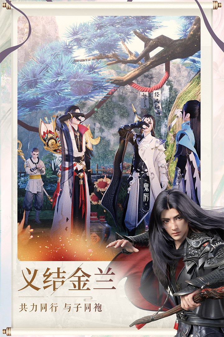 梦幻新诛仙官网版