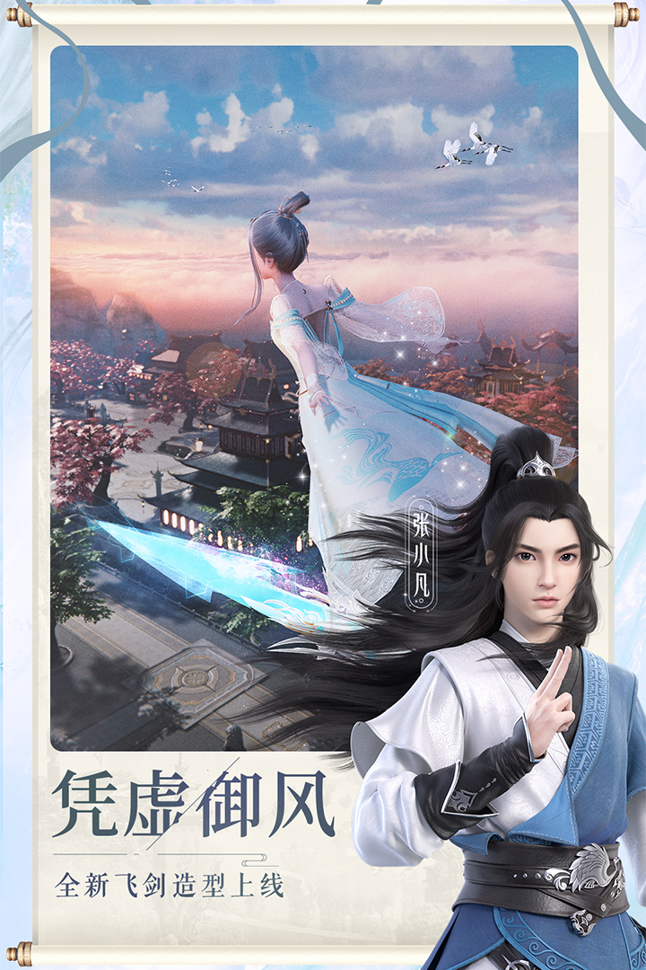 梦幻新诛仙官网版