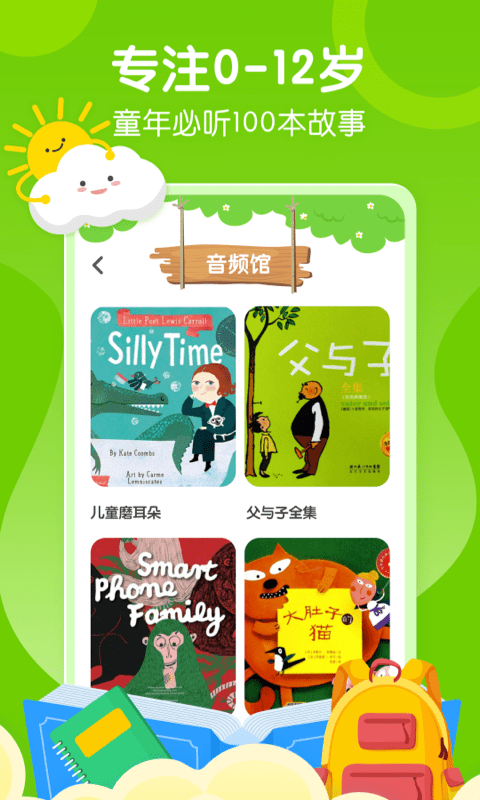 小步早教 小步早教