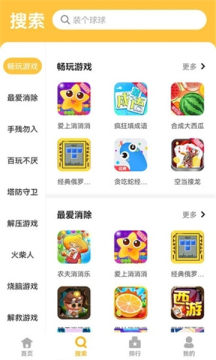 掌上乐园 掌上乐园