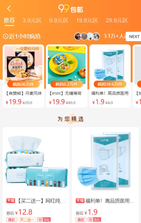 小蜂乐购 小蜂乐购