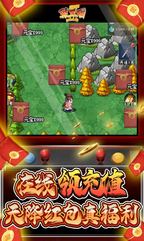 翼三国2 翼三国2