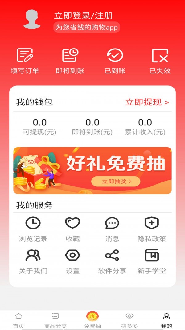 聚联惠仓