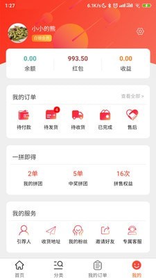 聚联惠仓 聚联惠仓