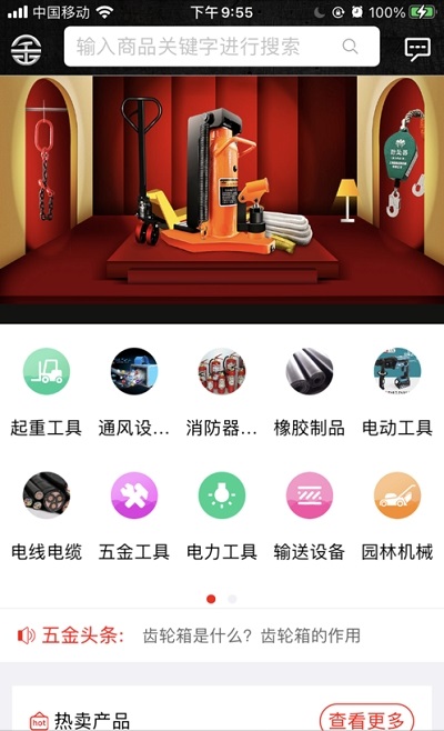 金集网购物
