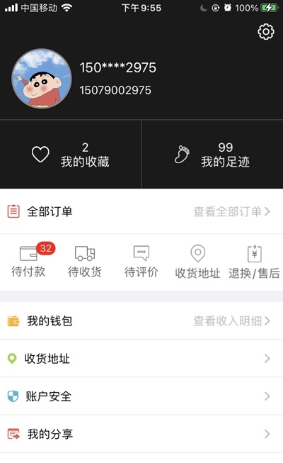 金集网购物