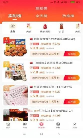 国度购物